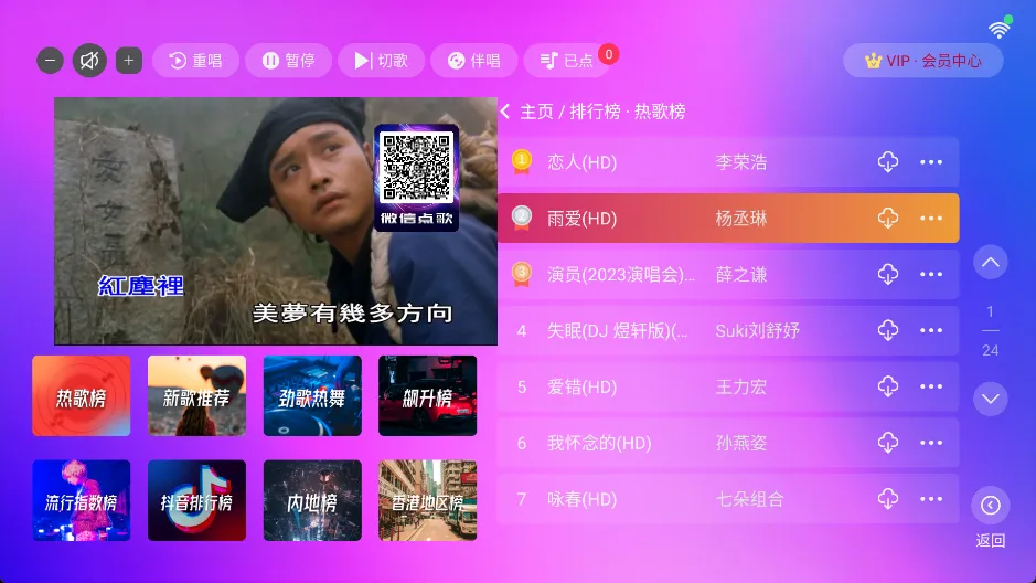 蓝音KTV v3.15.68.2601011132高级版：解锁千万曲库SVIP特权，AI修音免广告，打造家庭私人演唱会