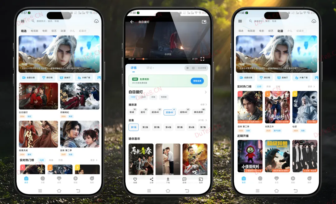 爱看影视 v5.2.0 去广告纯净版：随意乱填注册登录解锁会员，畅享至臻 4K 无限制观影体验