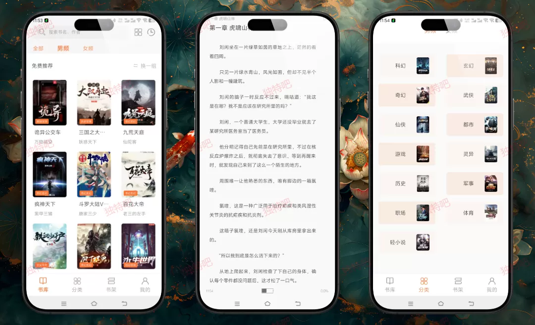 笔趣阁开心版 v2.6.3 纯净v2修复版｜全网免费小说阅读神器，无广告无弹窗，支持离线缓存+仿真翻页！