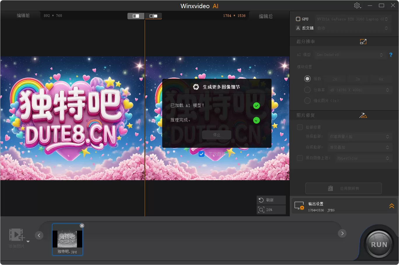Winxvideo AI v4.6 多语便携版——全能AI智能视频编辑神器,一键实现图片/视频/音频智能剪辑、自动字幕、场景识别与特效增强,支持多语言界面+免安装运行,小白也能秒变剪辑大师! Winxvideo AI v4.6 多语便携版——全能AI智能视频编辑神器,一键实现图片/视频/音频智能剪辑、自动字幕、场景识别与特效增强,支持多语言界面+免安装运行,小白也能秒变剪辑大师!