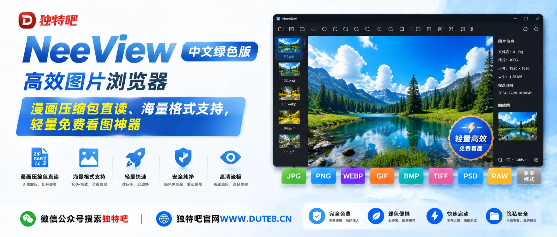 NeeView v46.2 中文绿色版:高效图片浏览器,漫画压缩包直读、海量格式支持,轻量免费看图神器 NeeView v46.2 中文绿色版:高效图片浏览器,漫画压缩包直读、海量格式支持,轻量免费看图神器