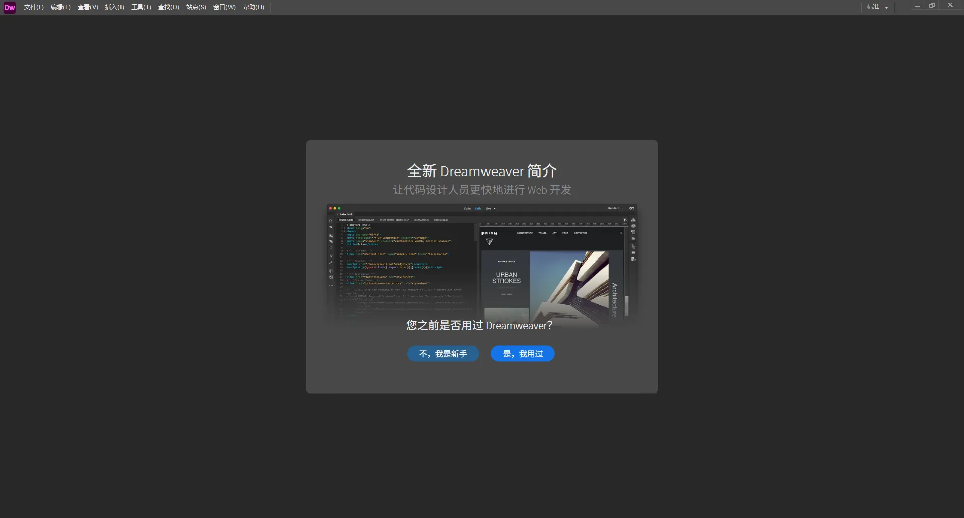 Adobe Dreamweaver 2021 v21.8.0.15898 直装破解版 m0nkrus：经典网页设计工具的终极优化形态
