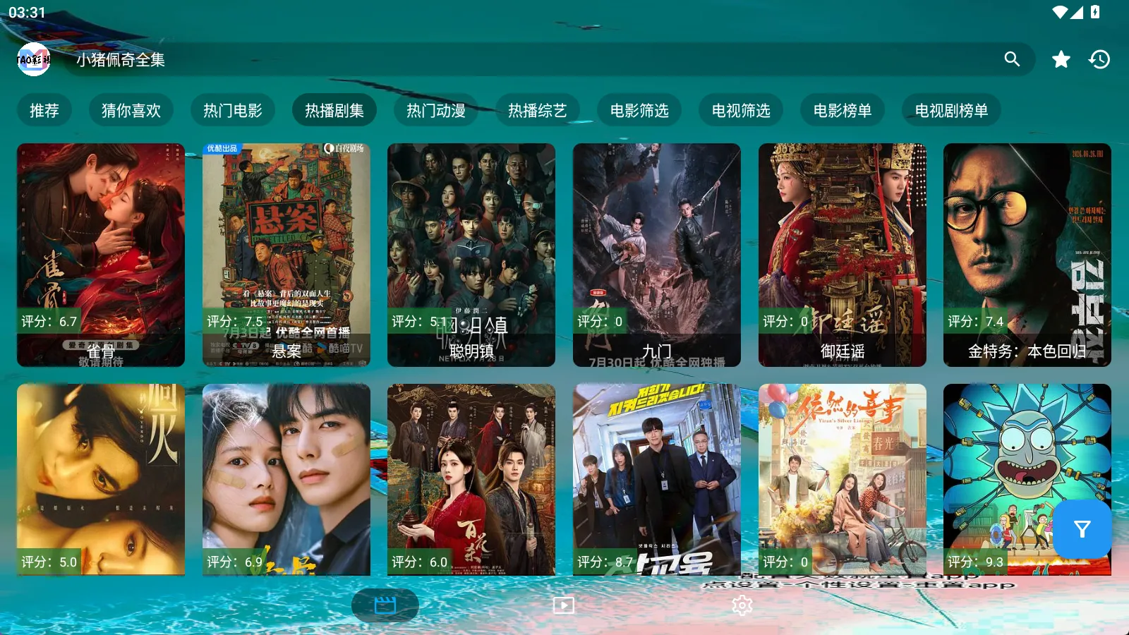 TAO影视TV v8.3.5——兼容双端横竖屏自适应，免费高清影视聚合神器