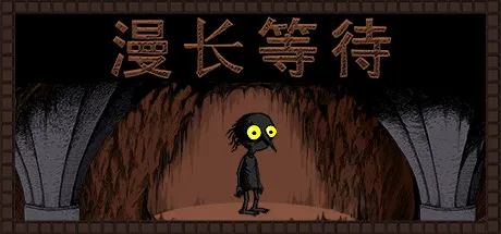 《漫长等待》v1.26 完整版:Steam移植安卓版,一场持续400天的孤独哲思