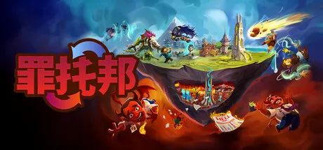 《罪托邦》V1.0.6.564 |中文免安装版-全DLC —— 融合《主题医院》×《黑与白》精髓，七宗罪净化+双界联动+自动化地狱，Team17黑色幽默年度策略黑马