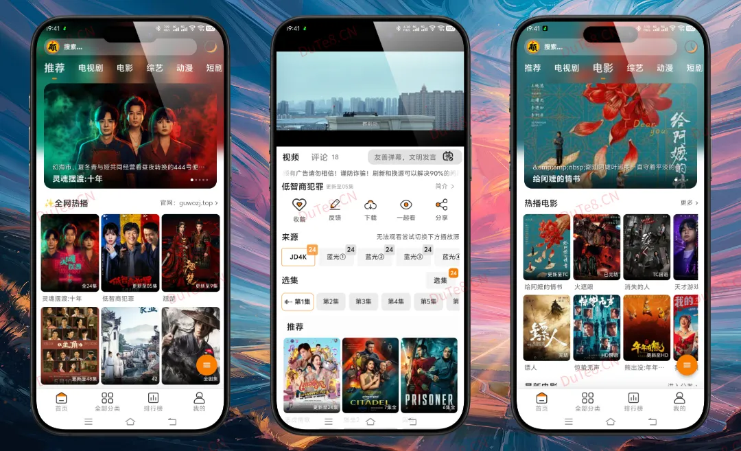 顾我追剧-高清免费影视追剧 v4.3.8 去广告纯净版 —— 免登录畅享4K蓝光，多源秒播，全网影视一网打尽，纯净观影体验！