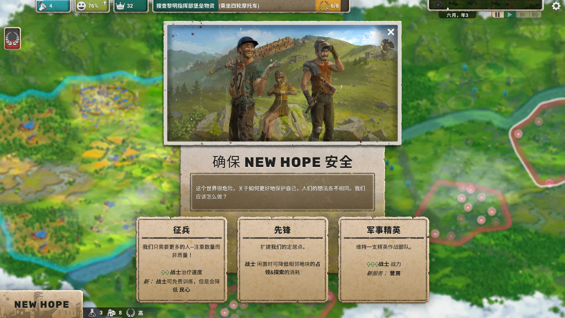 劫后公司下载v1.11.0 | After Inc. 完整版 Steam移植末日生存策略大作