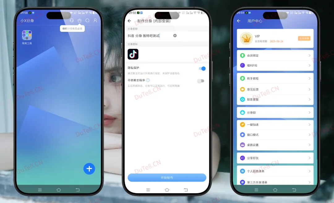 小X分身 v33.8 安卓高级版：基于Chaos虚拟引擎的极致应用多开神器，支持任意内核切换与无限多开