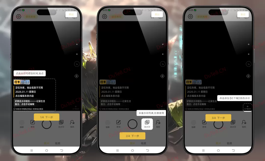 好修改水印相机 v3.6.7 解锁会员版下载 – 专业级时间地点水印修改工具,支持照片/视频一键加水印,考勤打卡神器! 好修改水印相机 v3.6.7 解锁会员版下载 – 专业级时间地点水印修改工具,支持照片/视频一键加水印,考勤打卡神器!