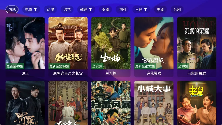 FongMi影视 v5.4.2 安卓直装版 | 开源TVBox影视聚合神器 · 手机竖屏+电视横屏双版本 · 附最新可用配置接口