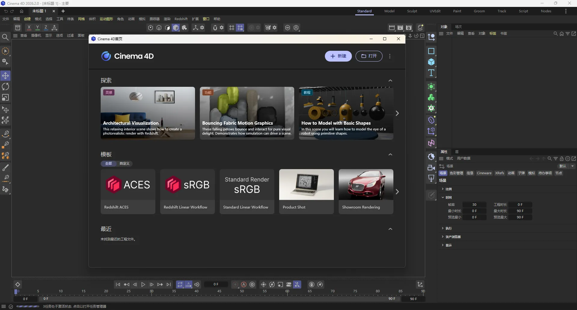 Maxon Cinema 4D(C4D动画制作) v2026.3.0 中文特别版 —— ZBrush重拓扑内置+CPU+GPU混合渲染,影视级ACEScg色彩,永久激活全功能解锁 Maxon Cinema 4D(C4D动画制作) v2026.3.0 中文特别版 —— ZBrush重拓扑内置+CPU+GPU混合渲染,影视级ACEScg色彩,永久激活全功能解锁