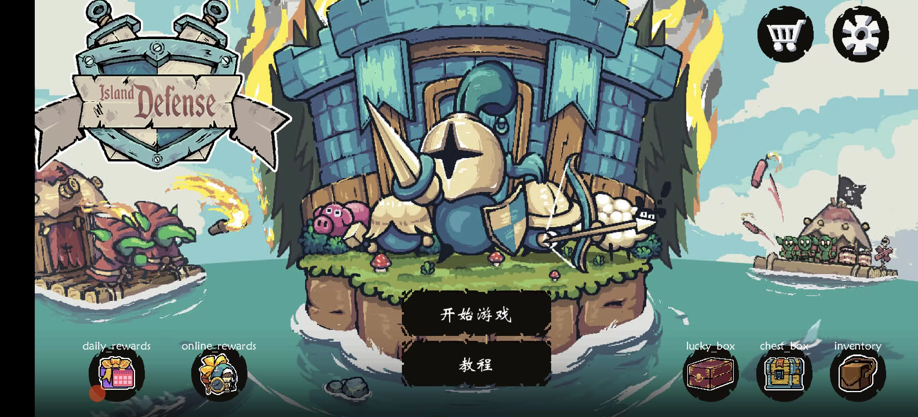 保卫岛屿 v1.23 中文完整版 | 解锁大量宝石！2D沙盒卡通塔防RTS神作 建造军队对抗哥布林入侵