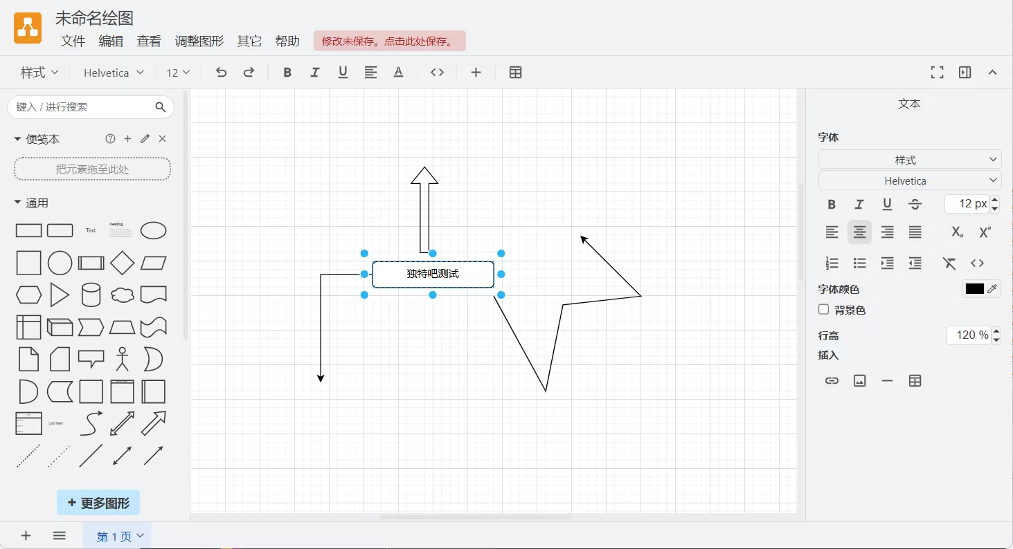 draw.io v29.2.9 中文绿色版下载 – 免费开源流程图/UML/网络拓扑图绘制神器