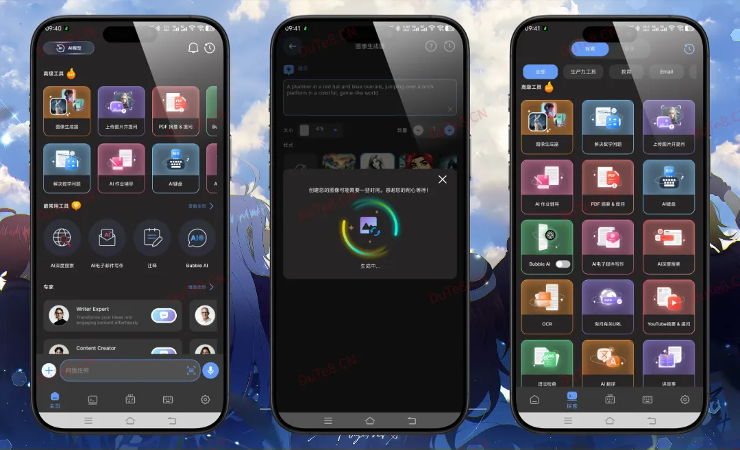 AI Chat 下载 v106.0 高级解锁版 | VIP工具全免费 + 去谷歌加固 + 所有模型 Pro 权限