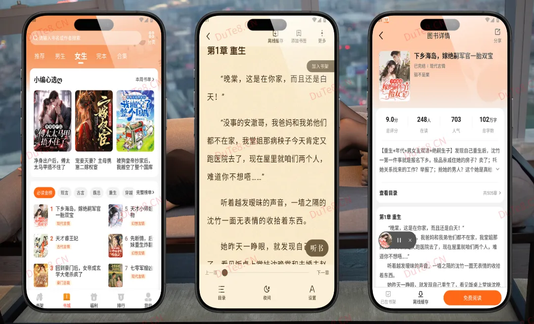 月鼠小说5.0.8.1：免登录支持离线缓存与听书功能，打造极致沉浸式阅读体验