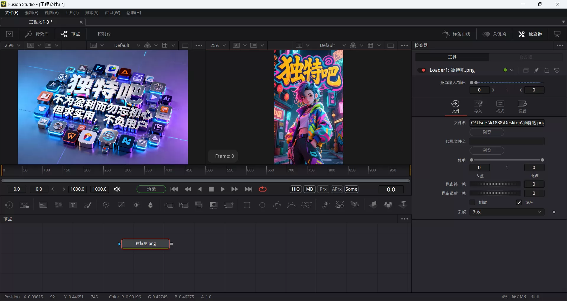 DaVinci Fusion Studio v20.3.1.5 中文直装版下载 | 专业级动画特效合成软件，支持3D合成+摄像机追踪+VR制作，免激活绿色安装
