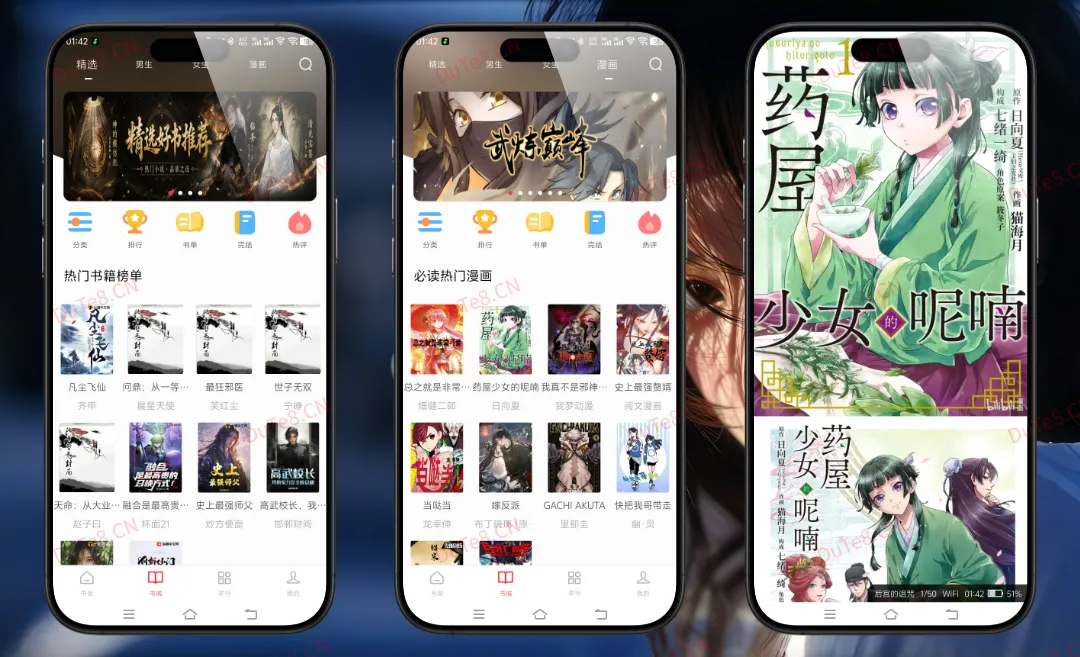 雨鹿阅读v1.0.3去广告纯净版|聚合全网小说漫画免费畅读,多源切换+离线听书全能神器 雨鹿阅读v1.0.3去广告纯净版|聚合全网小说漫画免费畅读,多源切换+离线听书全能神器