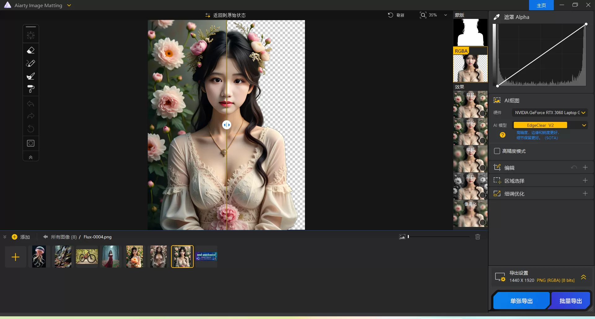 万物皆可抠!Aiarty Image Matting v2.6 智能抠图神器:一键分离,精准到发丝 万物皆可抠!Aiarty Image Matting v2.6 智能抠图神器:一键分离,精准到发丝