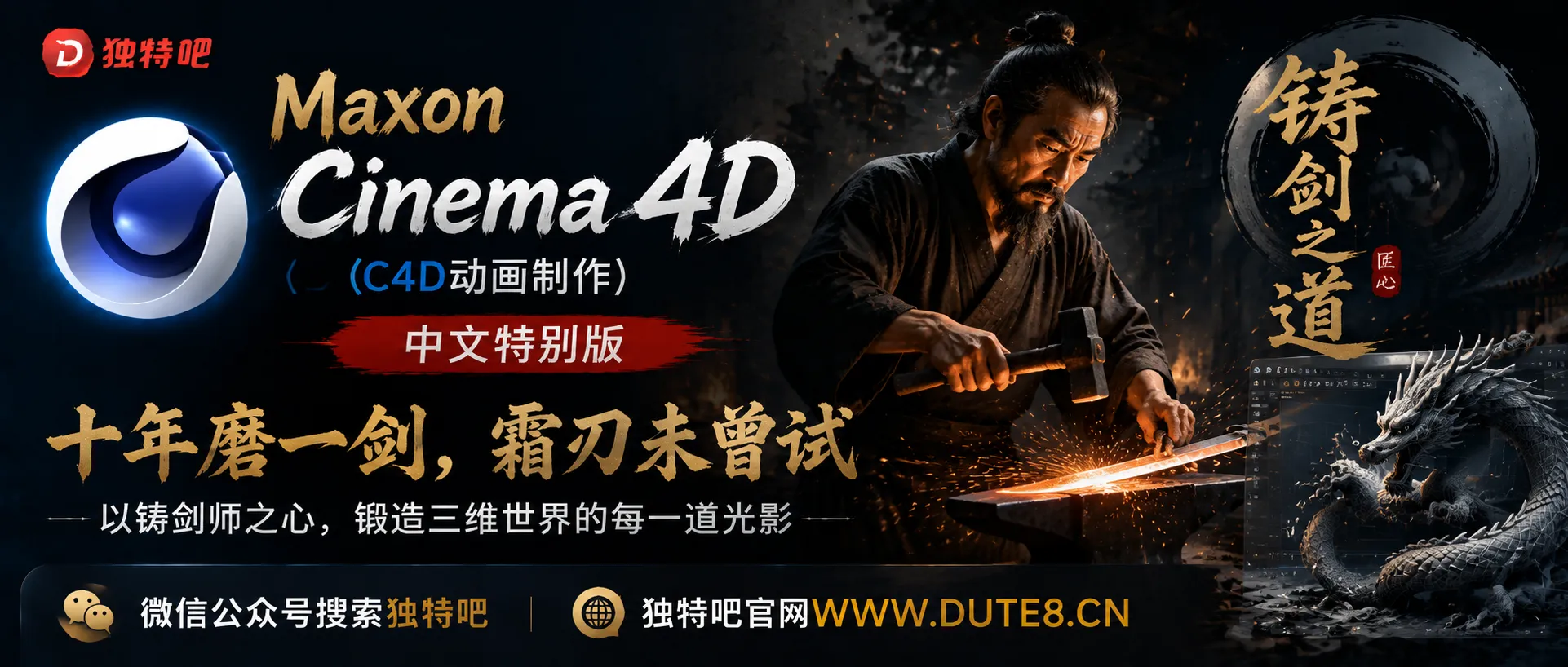 Maxon Cinema 4D(C4D动画制作) v2026.3.4 中文特别版:十年磨一剑,霜刃未曾试——以铸剑师之心锻造三维世界的每一道光影 Maxon Cinema 4D(C4D动画制作) v2026.3.4 中文特别版:十年磨一剑,霜刃未曾试——以铸剑师之心锻造三维世界的每一道光影