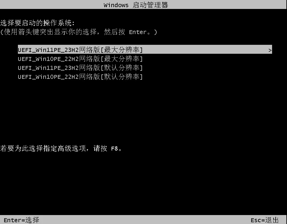 最全驱动PE二分区启动盘：Win10 v0.21+Win11 v1.1网络版合盘