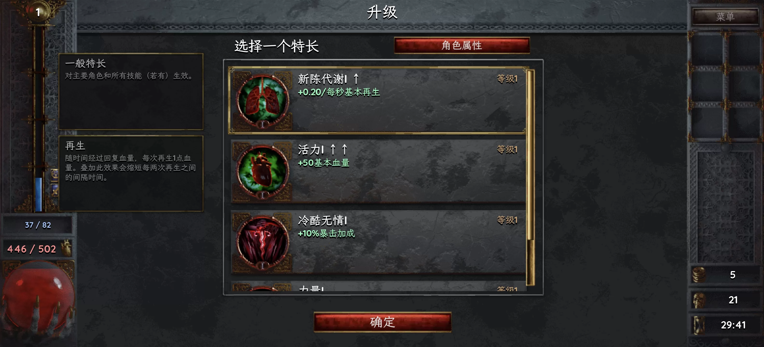 《折磨大厅》v1.0.1115 完整版 & 无限金币版 APK 下载 | 割草Roguelite · 部落生存 · 30分钟爽局