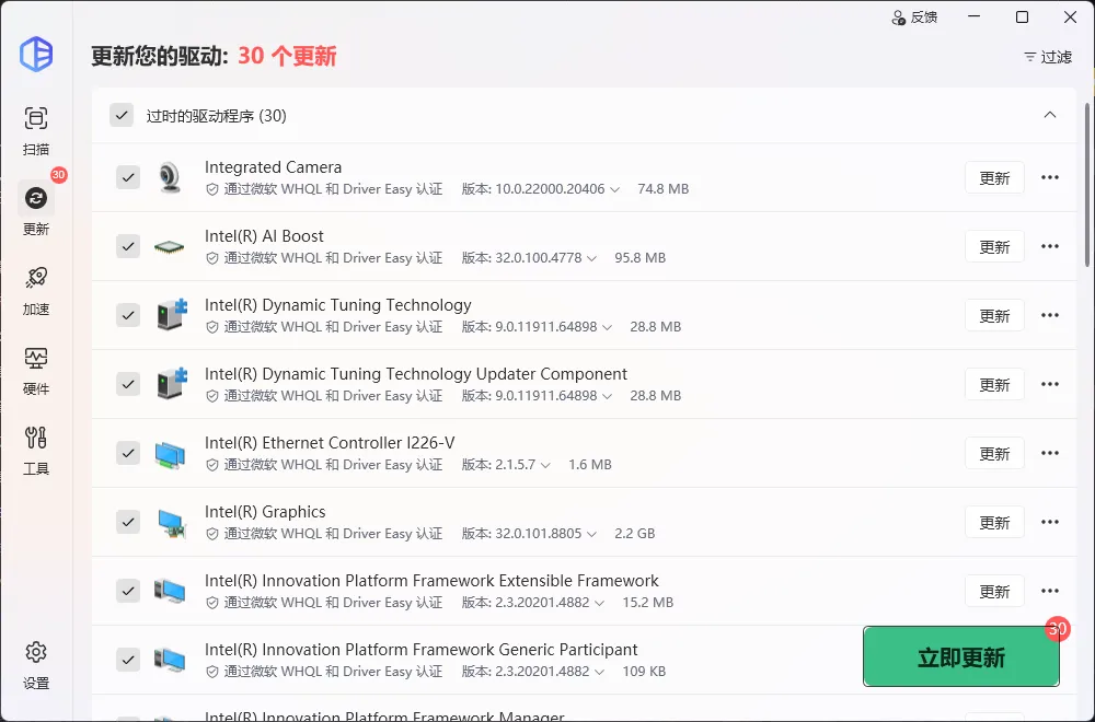 DriverEasy v7.1.5.5695 多语便携版——专业驱动管理，一键修复电脑所有驱动问题