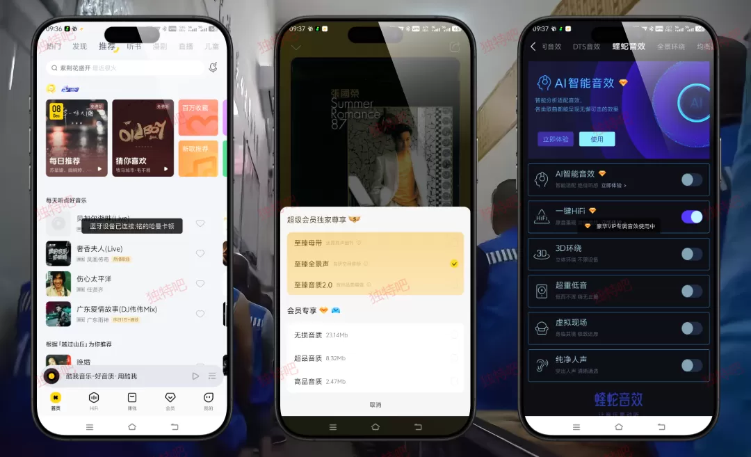 酷我音乐 v12.0.2.0 荒大师优化高级版:免登录+去广告+无弹窗+解锁VIP会员,畅享至臻母带音质、全景声与AI智能音效,安卓端最纯净高保真音乐体验! 酷我音乐 v12.0.2.0 荒大师优化高级版:免登录+去广告+无弹窗+解锁VIP会员,畅享至臻母带音质、全景声与AI智能音效,安卓端最纯净高保真音乐体验!