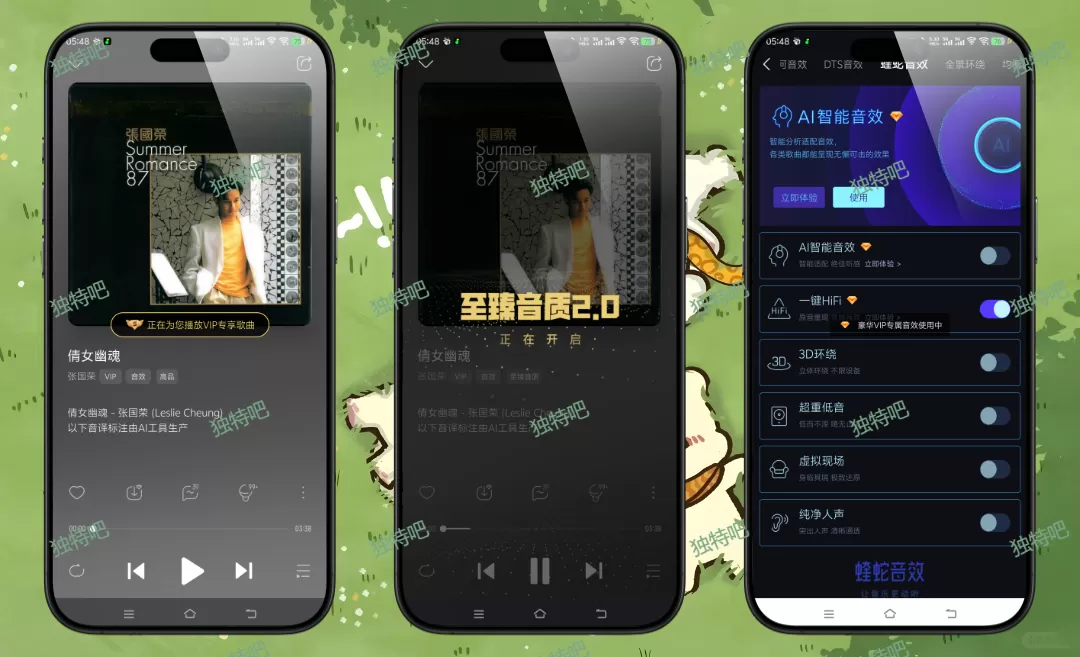 酷我音乐 v12.0.0.1 解锁会员V2优化版：免登录畅享至臻母带音质、全景声沉浸体验与AI智能音效，支持无损FLAC免费下载+Hi-Res高解析音频播放，安卓平台最强音质音乐神器！