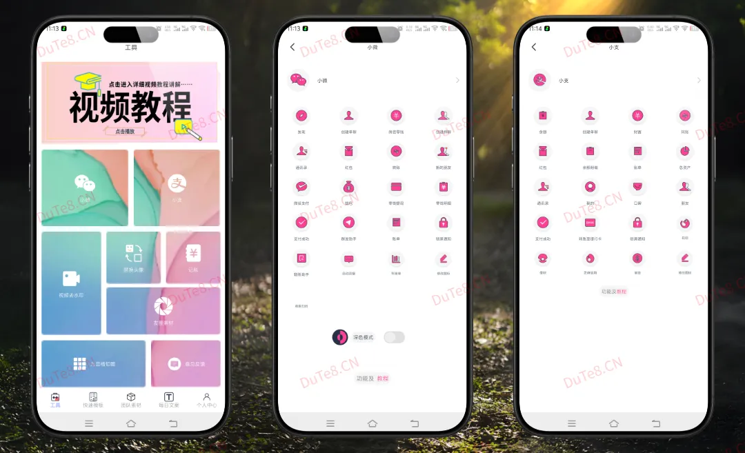 小歪微商 v1.7.2 VIP解锁版：全功能免费的微商营销作图神器