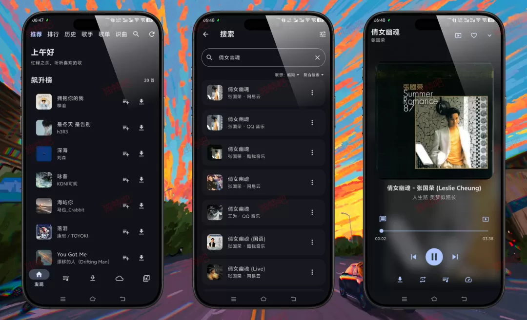 MobiMusic 摩比音乐 v1.2.2 正式版｜聚合网易云/QQ/酷我 无登录免费听歌 支持MV/听歌识曲/换源下载