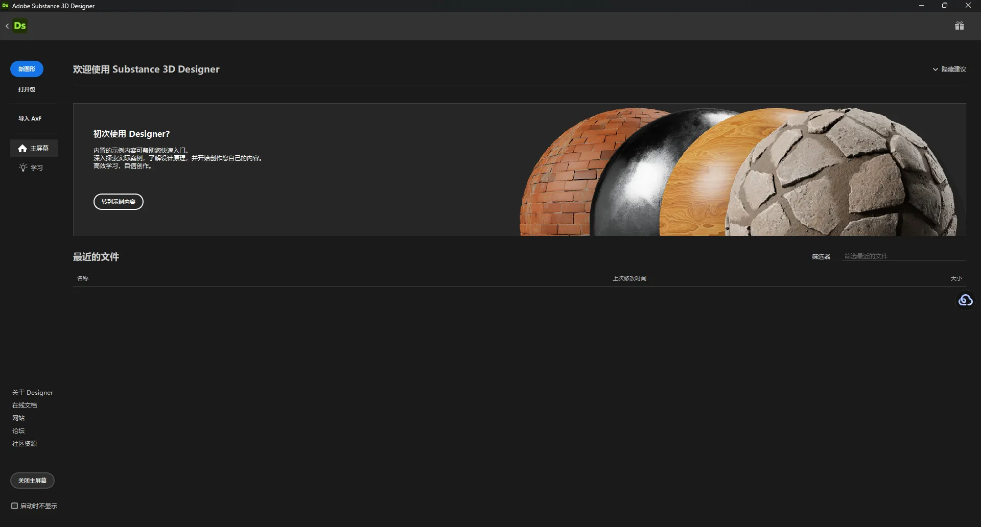 Adobe Substance 3D Designer v16.0.4 中文直装版——程序化材质的终极创作工具,3D艺术家的“材质工厂”! Adobe Substance 3D Designer v16.0.4 中文直装版——程序化材质的终极创作工具,3D艺术家的“材质工厂”!