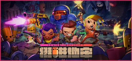 挺进地牢 V1.0.658 安卓完整版/MOD版：Steam移植的弹幕射击Roguelike神作