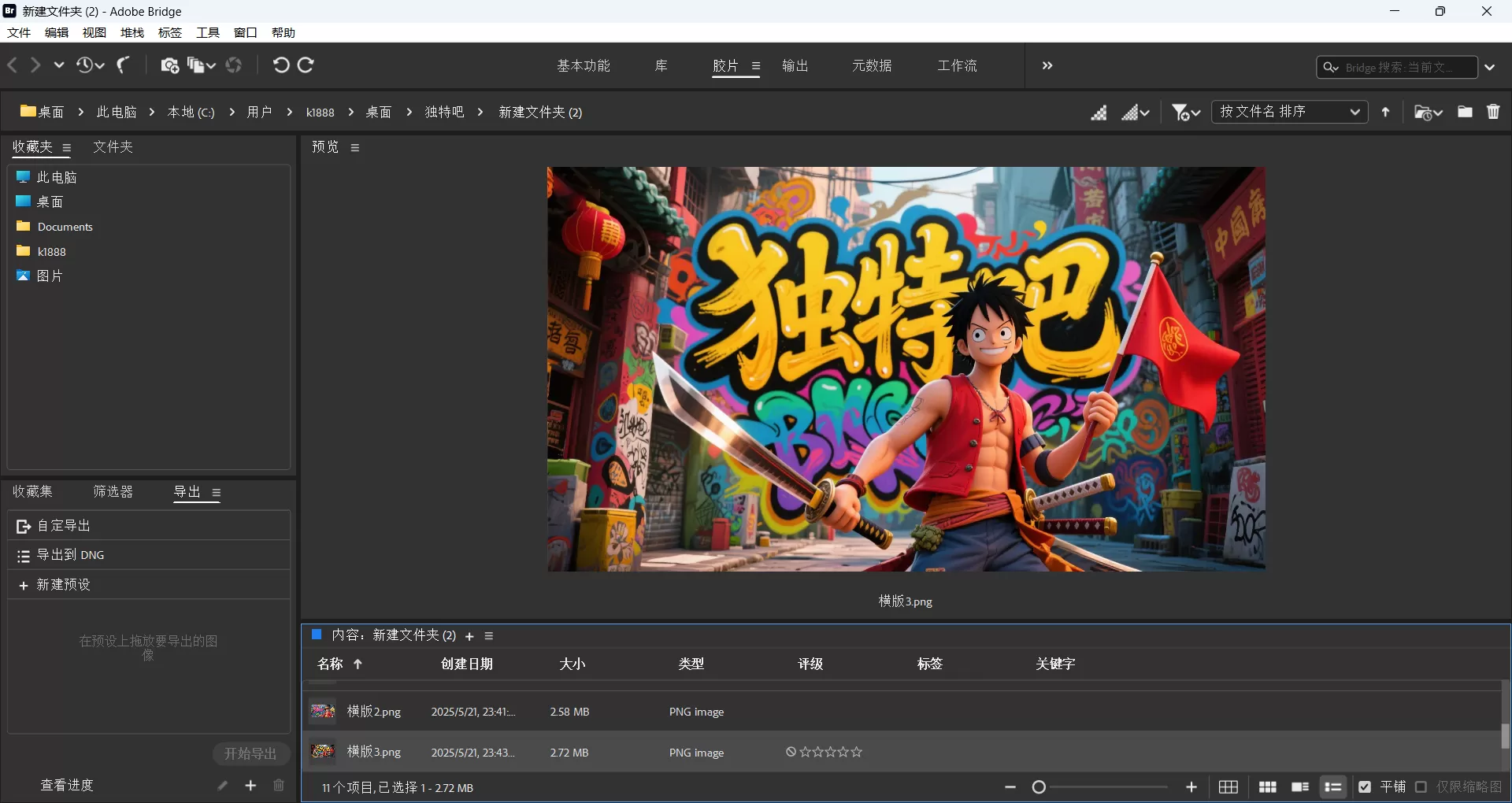 Adobe Bridge 2026(BR2026)v16.0.1.18 m0nkrus 直装破解版——免Creative Cloud、无监控模块、支持多窗口工作流,专业级创意资产管理中心,一键管理PS/AI/ID/视频/RAW文件,Win10/11完美兼容! Adobe Bridge 2026(BR2026)v16.0.1.18 m0nkrus 直装破解版——免Creative Cloud、无监控模块、支持多窗口工作流,专业级创意资产管理中心,一键管理PS/AI/ID/视频/RAW文件,Win10/11完美兼容!