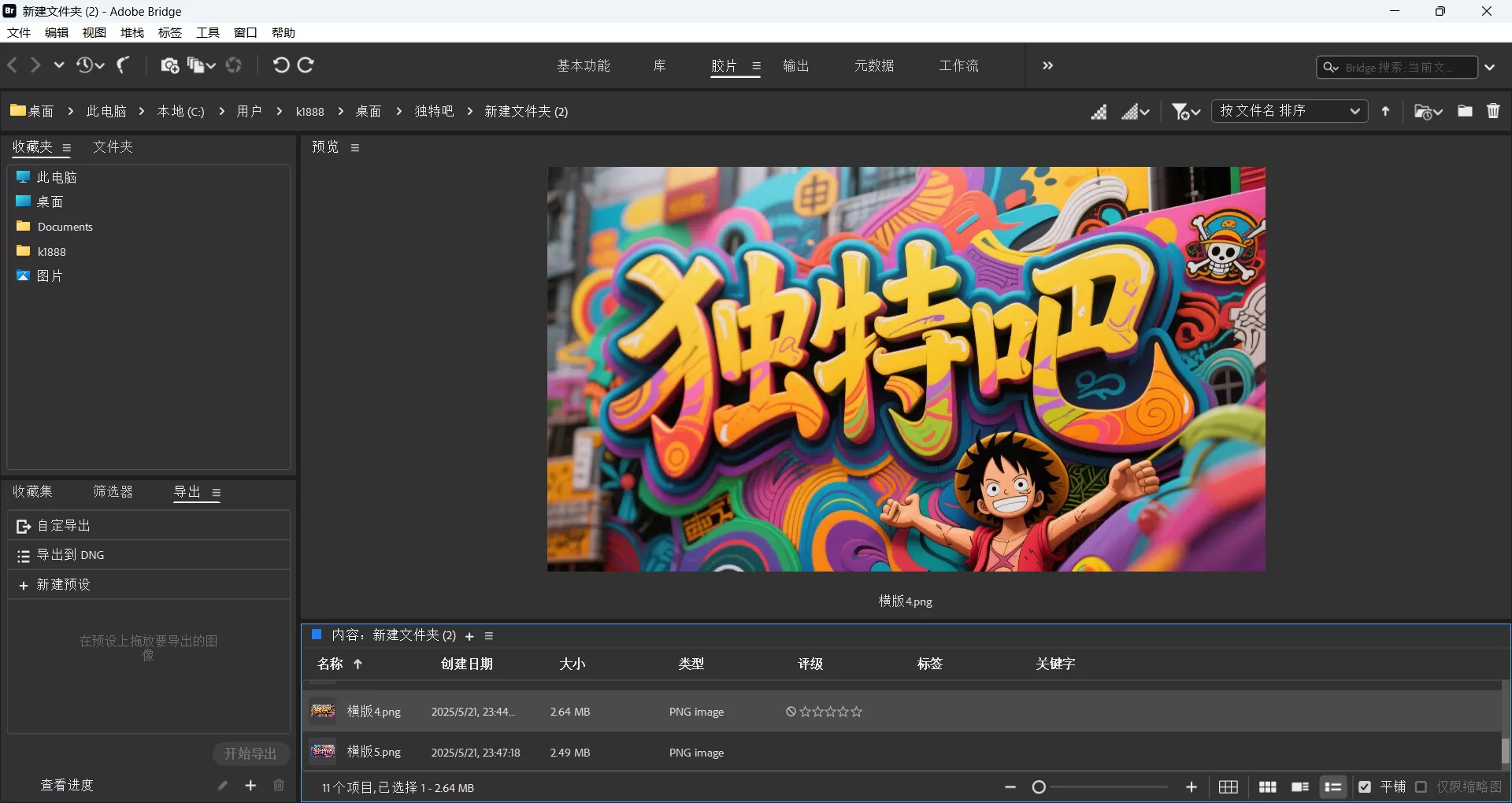 BR2026破解版｜Adobe Bridge 2026 v16.0.2.23 m0nkrus 直装破解版 免Creative Cloud 全功能激活 数字资产管理神器