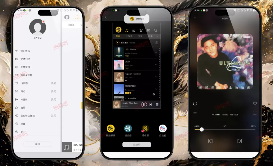 海贝音乐 v4.3.8 更新版重磅发布!支持无损DSD/FLAC/APE全格式播放+Hi-Res音质输出+本地音乐智能管理+在线曲库搜索,安卓平台专业级高保真音乐播放器,打造沉浸式私人听觉殿堂! 海贝音乐 v4.3.8 更新版重磅发布!支持无损DSD/FLAC/APE全格式播放+Hi-Res音质输出+本地音乐智能管理+在线曲库搜索,安卓平台专业级高保真音乐播放器,打造沉浸式私人听觉殿堂!