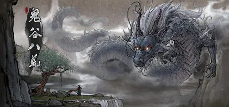 鬼谷八荒 v1.1.539 安卓 MOD 版：Steam 移植修仙神作，内置菜单解锁上帝模式与全 DLC