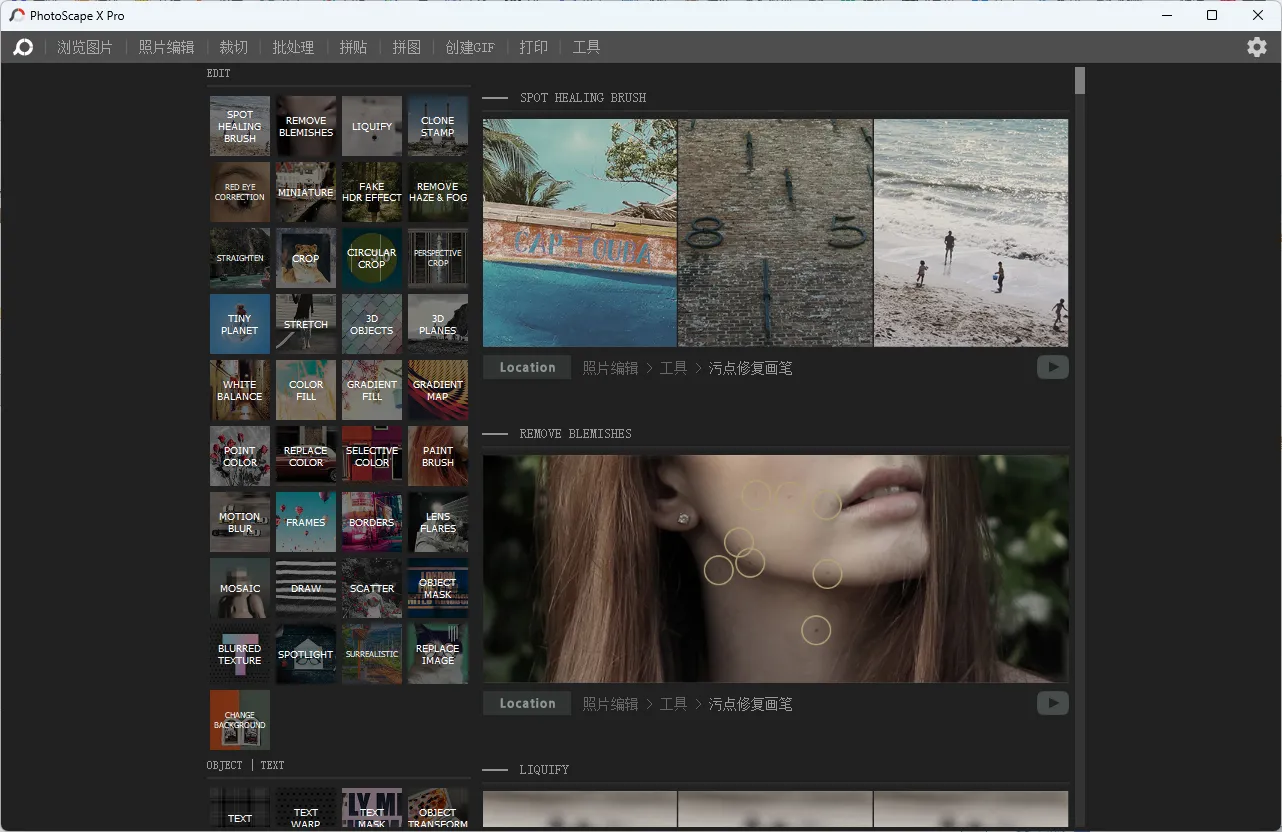 PhotoScape X Pro v4.3.0 中文直装版 | 专业级图片编辑与批量处理神器 | 独特吧