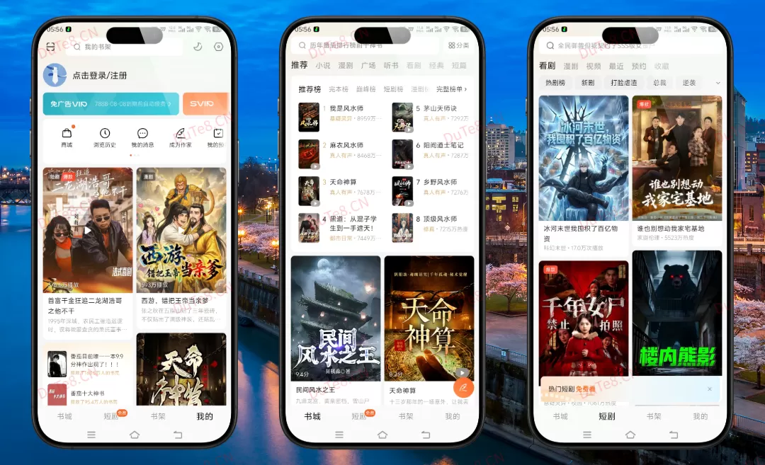番茄免费小说 v7.1.1.32 V2修复版：SVIP尊享解锁+短剧听书全能升级，海量正版零广告畅读