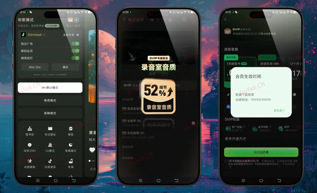 汽水音乐v19.2内置模块解锁会员版 – 抖音官方音乐神器,免费畅享无损音质 汽水音乐v19.2内置模块解锁会员版 – 抖音官方音乐神器,免费畅享无损音质