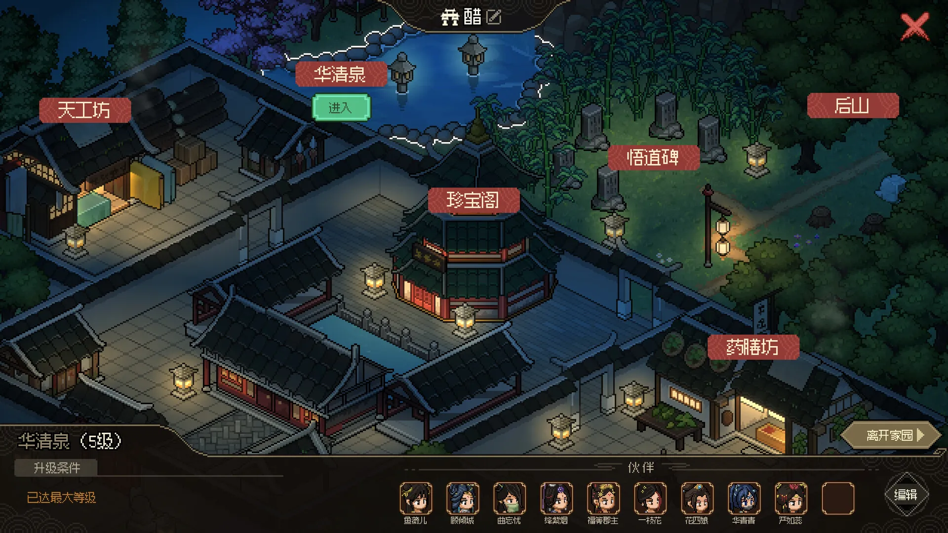 大侠立志传 v1.2.128 安卓解锁版:开放世界像素武侠,书写你的江湖传奇 大侠立志传 v1.2.128 安卓解锁版:开放世界像素武侠,书写你的江湖传奇