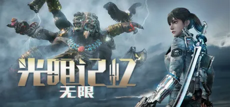 光明记忆：无限 v1.34 完整版/MOD版——国产FPS巅峰之作，Steam移植安卓震撼来袭
