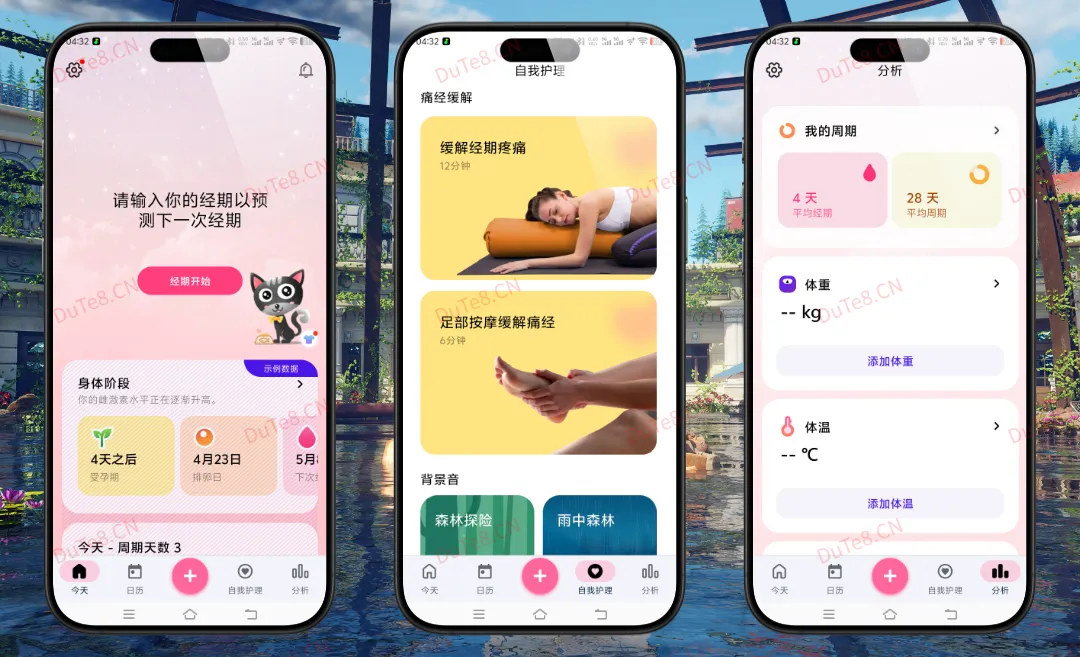 小月历-谷歌版 v1.77.328 解锁完整订阅专业版下载 | 经期记录神器与女性健康管理全能助手