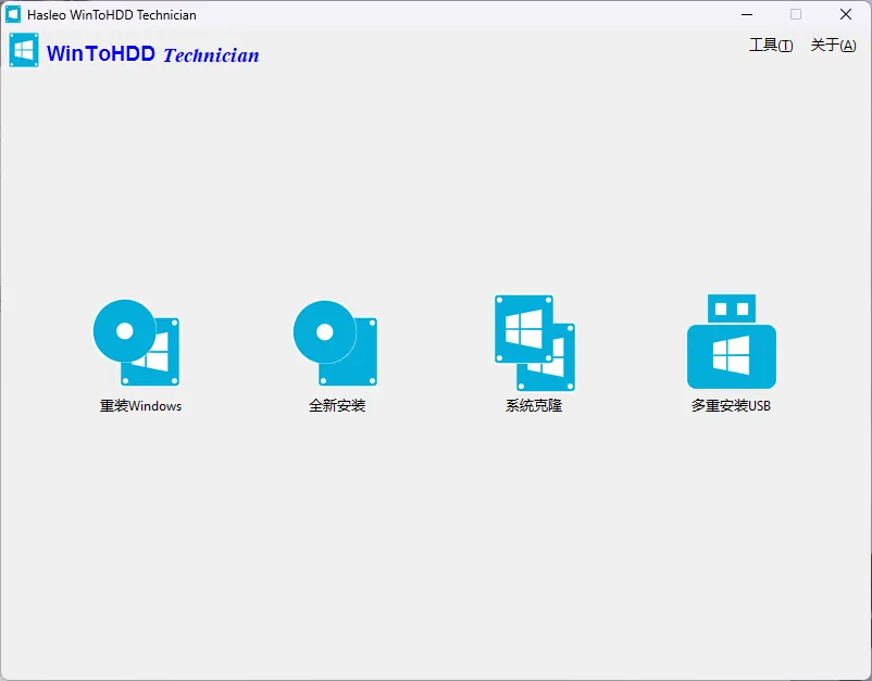 WinToHDD(系统安装重装工具) v7.0.2.2 多语便携版 —— 不用U盘不刻光盘，硬盘直装秒速克隆，系统迁移零门槛，装机小白的终极备胎